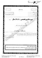 دکتری آزاد جزوات سوالات PHD الهیات معارف اسلامی ادیان عرفان دکتری آزاد 1387